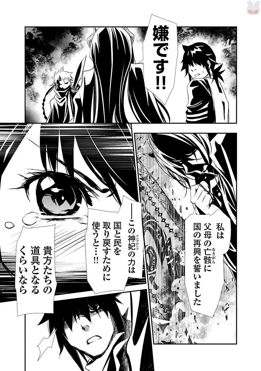 Shinju no Nectar Vol. 1 Fhentai - Page 37