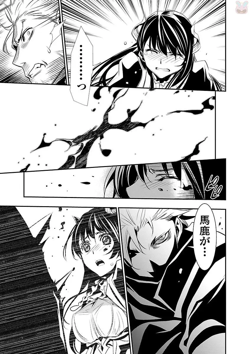 Shinju no Nectar Vol. 1 Fhentai - Page 39