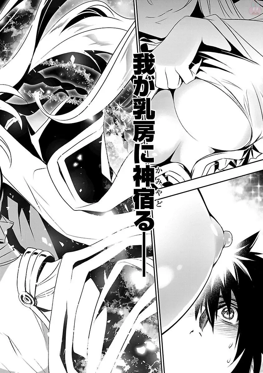 Shinju no Nectar Vol. 1 Fhentai - Page 44