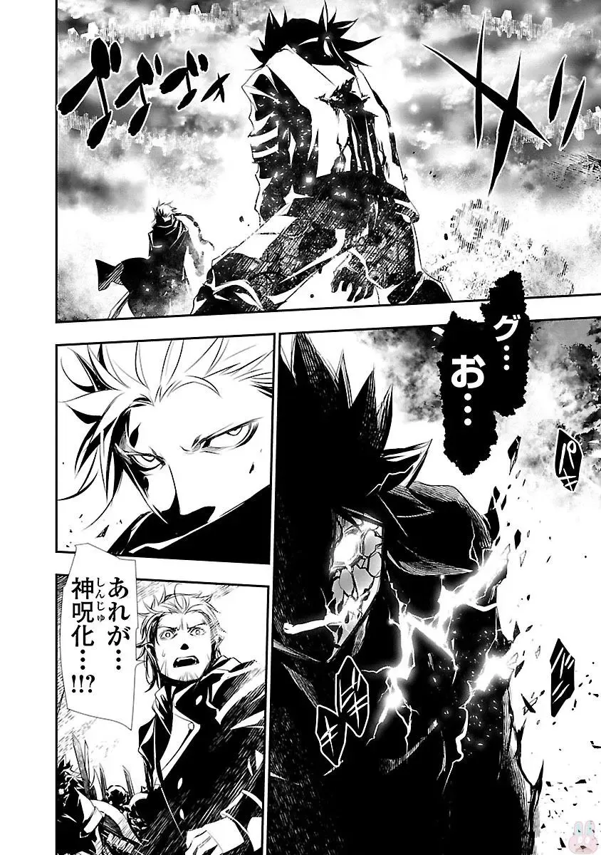 Shinju no Nectar Vol. 1 Fhentai - Page 48