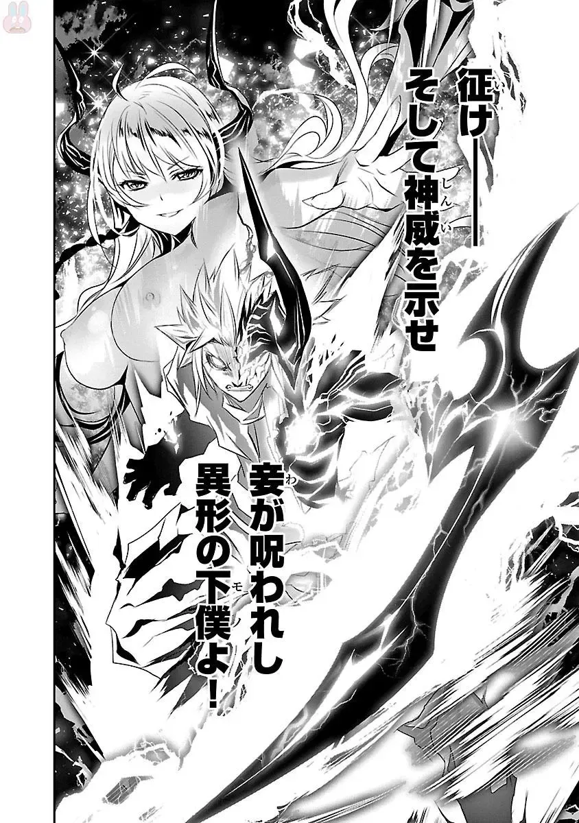 Shinju no Nectar Vol. 1 Fhentai - Page 50