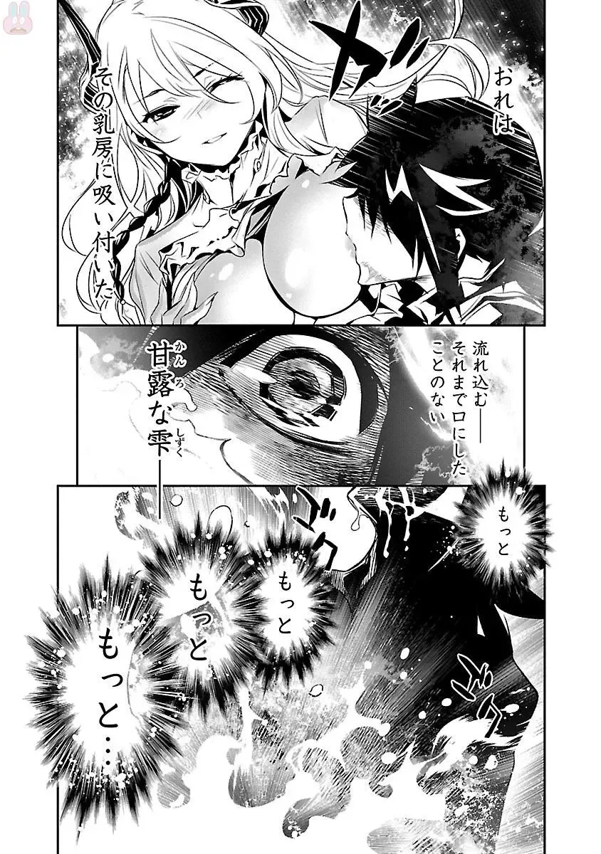 Shinju no Nectar Vol. 1 Fhentai - Page 55