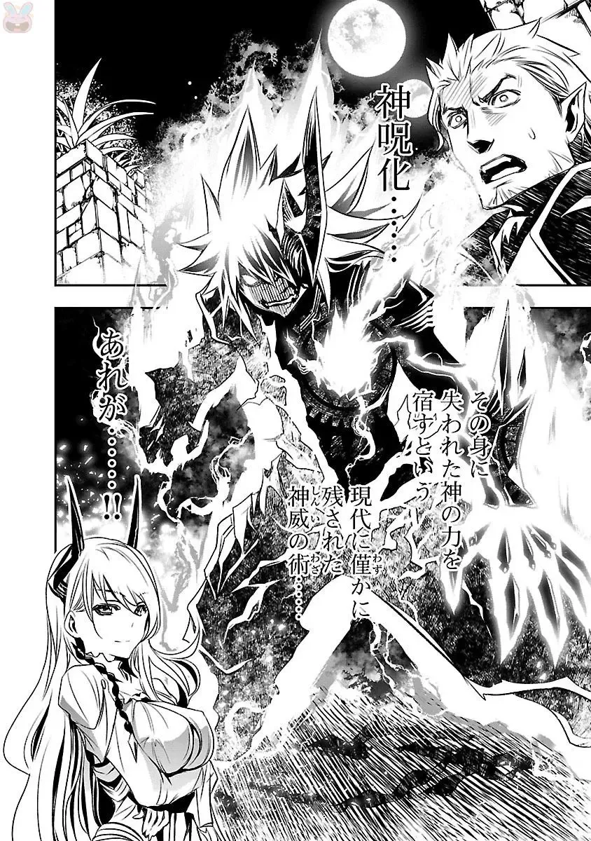 Shinju no Nectar Vol. 1 Fhentai - Page 58