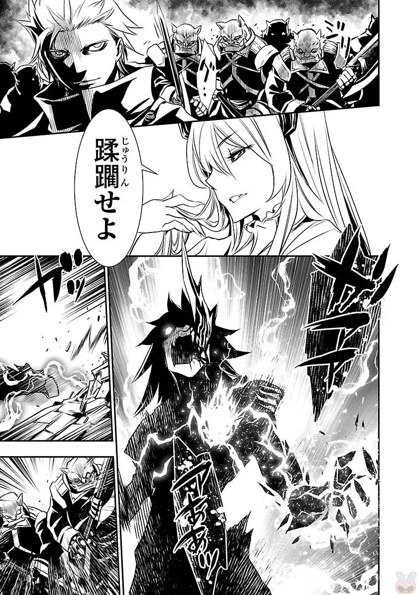 Shinju no Nectar Vol. 1 Fhentai - Page 59