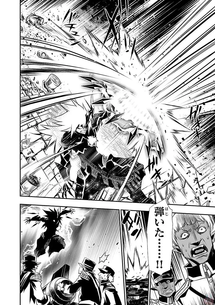 Shinju no Nectar Vol. 1 Fhentai - Page 66