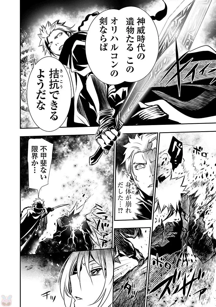 Shinju no Nectar Vol. 1 Fhentai - Page 74