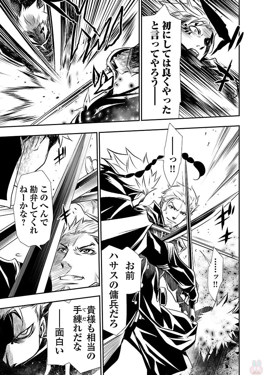 Shinju no Nectar Vol. 1 Fhentai - Page 75