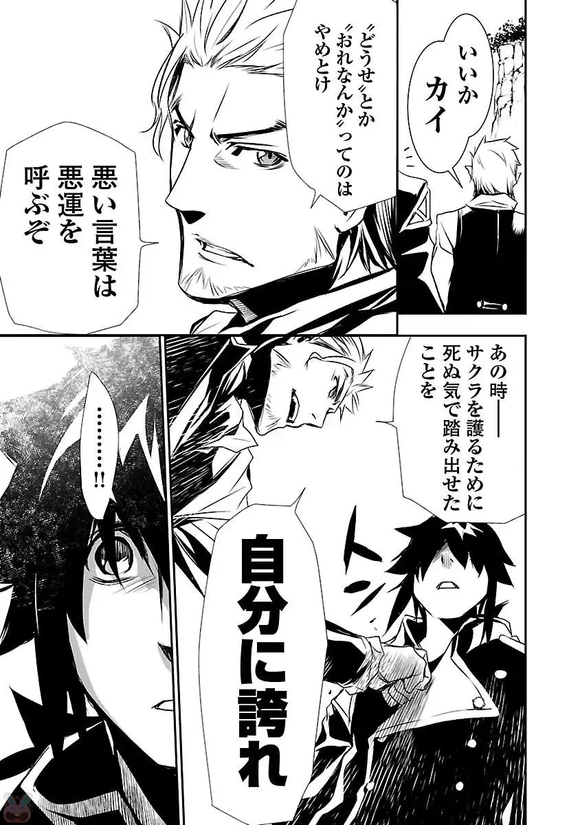 Shinju no Nectar Vol. 1 Fhentai - Page 93