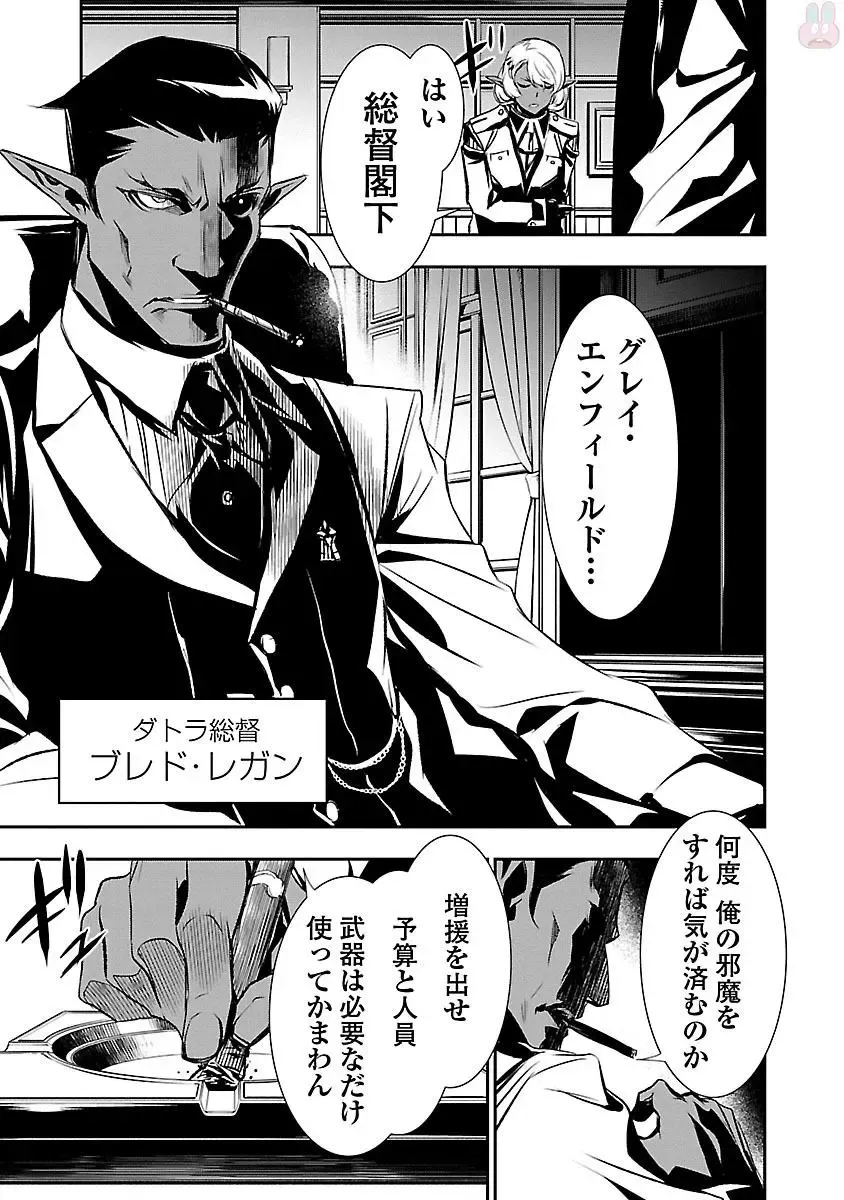 Shinju no Nectar Vol. 1 Fhentai - Page 95