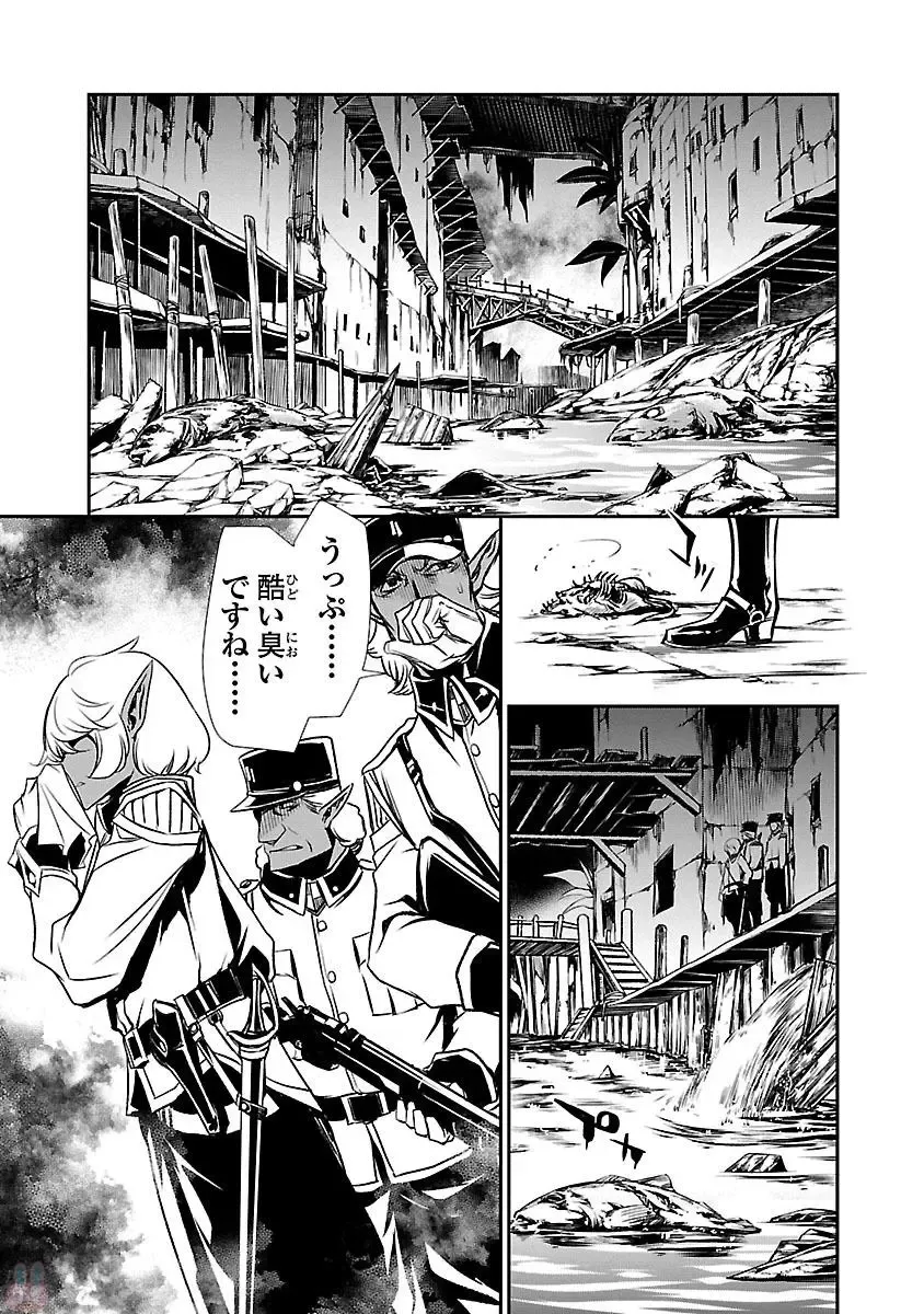 Shinju no Nectar Vol. 1 Fhentai - Page 99