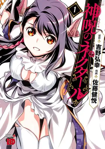 Read Shinju no Nectar Vol. 1 - Fhentai