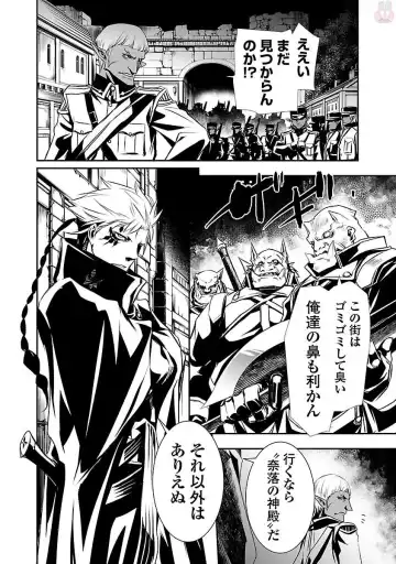 Shinju no Nectar Vol. 1 Fhentai - Page 10