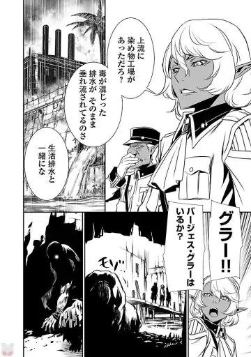 Shinju no Nectar Vol. 1 Fhentai - Page 100