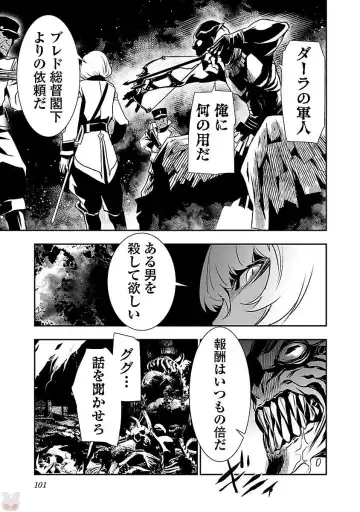 Shinju no Nectar Vol. 1 Fhentai - Page 103