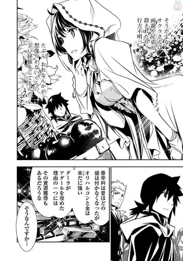 Shinju no Nectar Vol. 1 Fhentai - Page 108