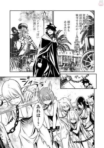 Shinju no Nectar Vol. 1 Fhentai - Page 109