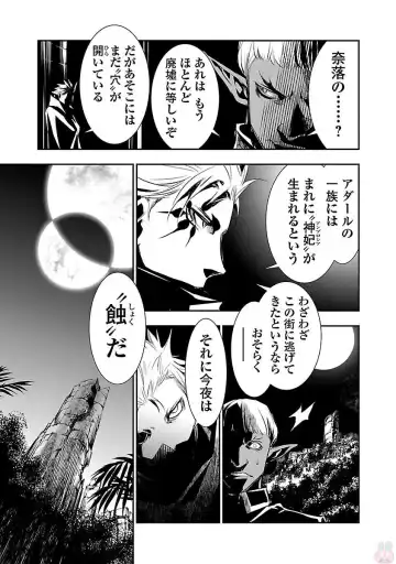 Shinju no Nectar Vol. 1 Fhentai - Page 11