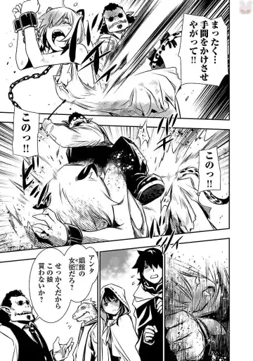 Shinju no Nectar Vol. 1 Fhentai - Page 113