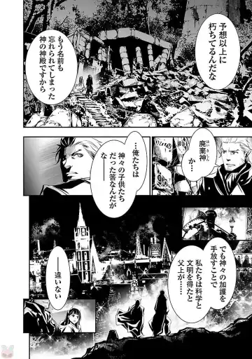 Shinju no Nectar Vol. 1 Fhentai - Page 12