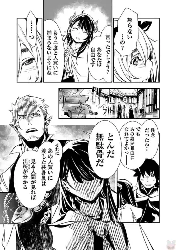 Shinju no Nectar Vol. 1 Fhentai - Page 123