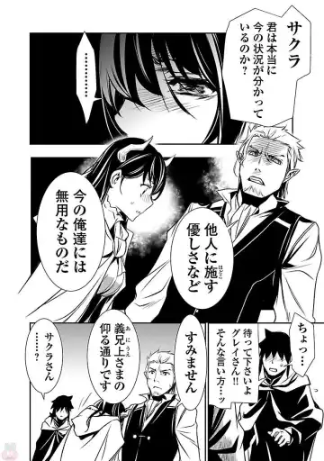 Shinju no Nectar Vol. 1 Fhentai - Page 124