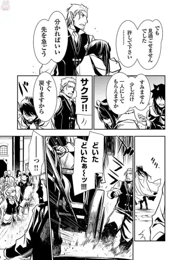 Shinju no Nectar Vol. 1 Fhentai - Page 125