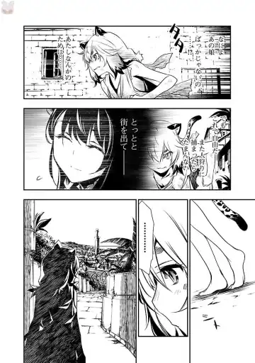 Shinju no Nectar Vol. 1 Fhentai - Page 128