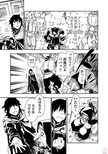 Shinju no Nectar Vol. 1 Fhentai - Page 129