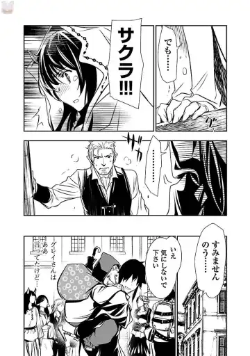 Shinju no Nectar Vol. 1 Fhentai - Page 131