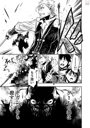 Shinju no Nectar Vol. 1 Fhentai - Page 135