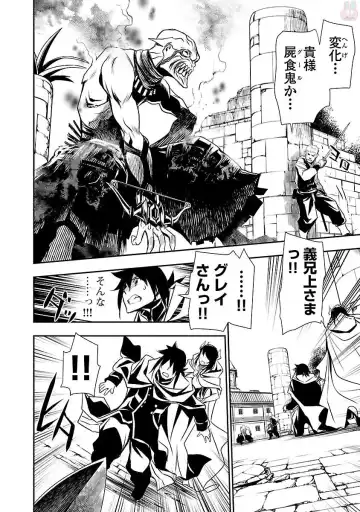 Shinju no Nectar Vol. 1 Fhentai - Page 136