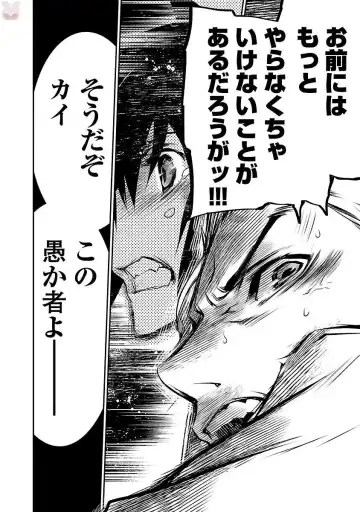 Shinju no Nectar Vol. 1 Fhentai - Page 138