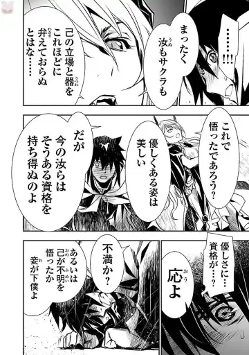 Shinju no Nectar Vol. 1 Fhentai - Page 140