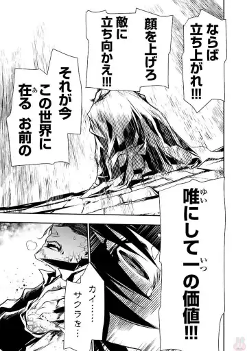 Shinju no Nectar Vol. 1 Fhentai - Page 141