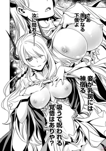 Shinju no Nectar Vol. 1 Fhentai - Page 146