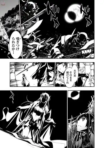 Shinju no Nectar Vol. 1 Fhentai - Page 15