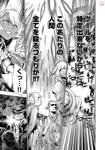 Shinju no Nectar Vol. 1 Fhentai - Page 157