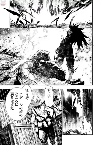 Shinju no Nectar Vol. 1 Fhentai - Page 161