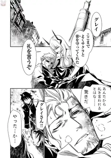 Shinju no Nectar Vol. 1 Fhentai - Page 162