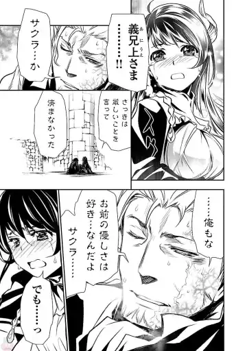 Shinju no Nectar Vol. 1 Fhentai - Page 163