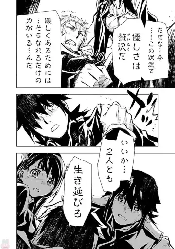 Shinju no Nectar Vol. 1 Fhentai - Page 164