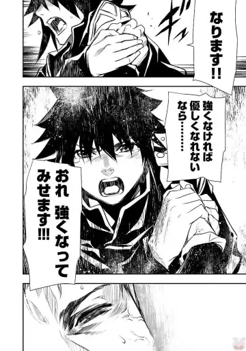 Shinju no Nectar Vol. 1 Fhentai - Page 166