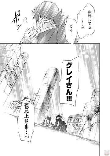 Shinju no Nectar Vol. 1 Fhentai - Page 167