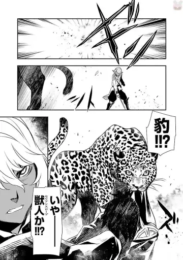 Shinju no Nectar Vol. 1 Fhentai - Page 171