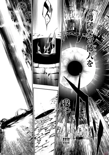 Shinju no Nectar Vol. 1 Fhentai - Page 18