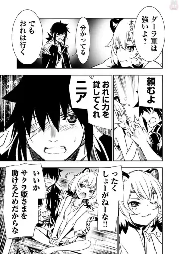 Shinju no Nectar Vol. 1 Fhentai - Page 181