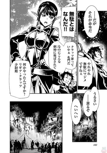 Shinju no Nectar Vol. 1 Fhentai - Page 184