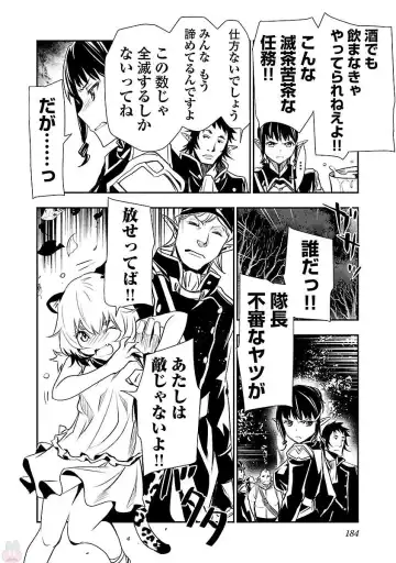 Shinju no Nectar Vol. 1 Fhentai - Page 186