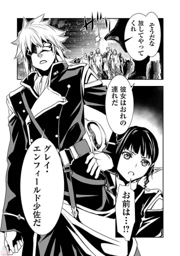 Shinju no Nectar Vol. 1 Fhentai - Page 187