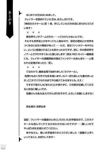 Shinju no Nectar Vol. 1 Fhentai - Page 191